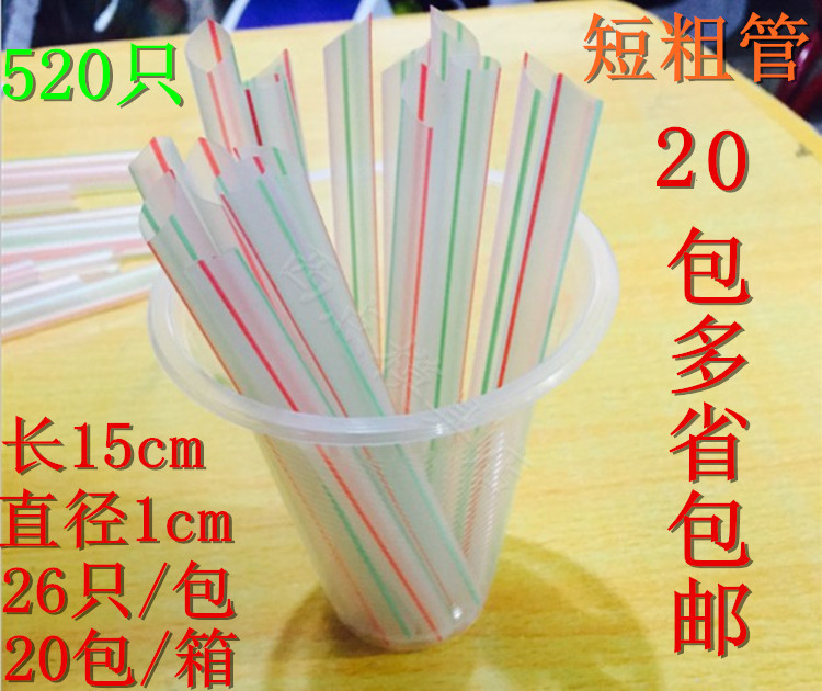 Disposable plastic color line pearl milk tea straw children breakfast eight treasure porridge rough hard straw