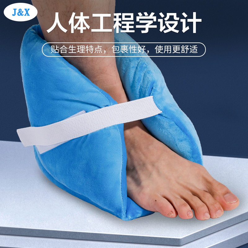 足踝保护套卧床病人患者脚踝足跟脚后跟脚垫脚套老人足部护理辅具