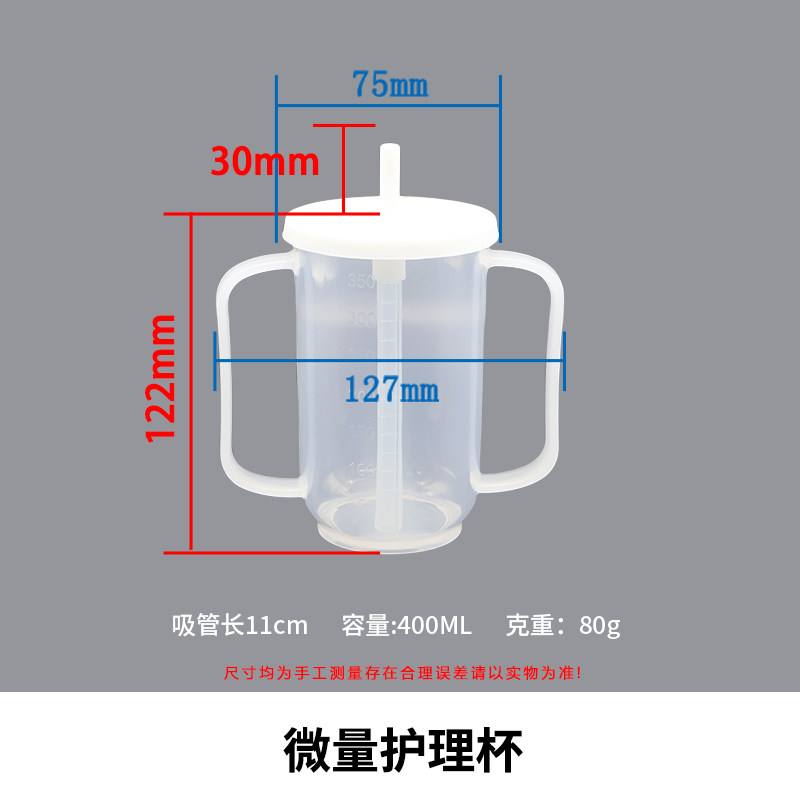 台湾佳新微量护理杯老年人辅助喝水杯饮水杯手掌握把手柄硅胶吸管