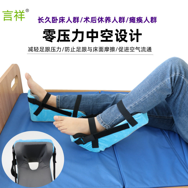 偏瘫卧床防褥疮足跟保护套减压垫久卧防压疮脚套凝胶脚后跟抬高垫
