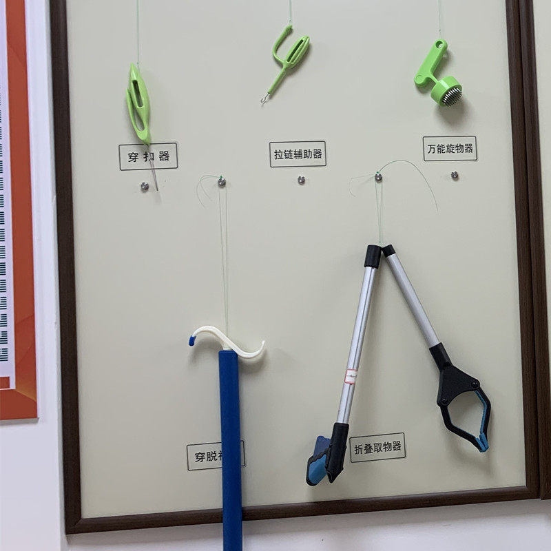 老人日常生活起居类评估辅具老年人街道社区日间照料中心辅助用品