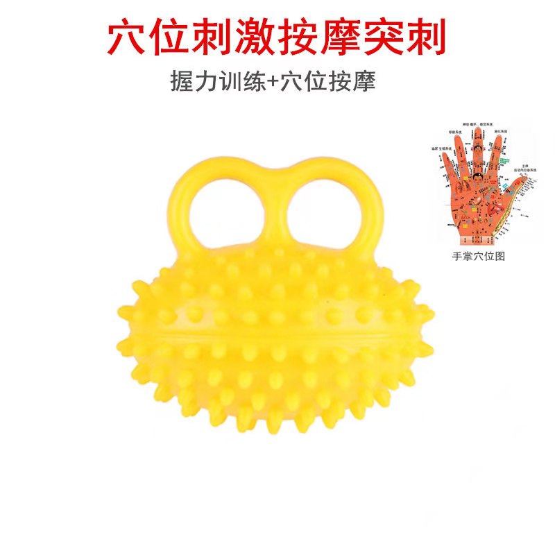 大手握力球带刺康复训练手部手指力量手捏球中老年人空心锻炼按摩