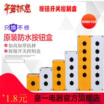 12345 hole button switch control box emergency stop dust resistant waterproof button LED box BX1 2 3 4 flame retardant