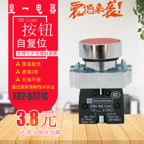 Button switch 22mm self-reset XB2-BA31C 1 normally open ZB2BE101C start button