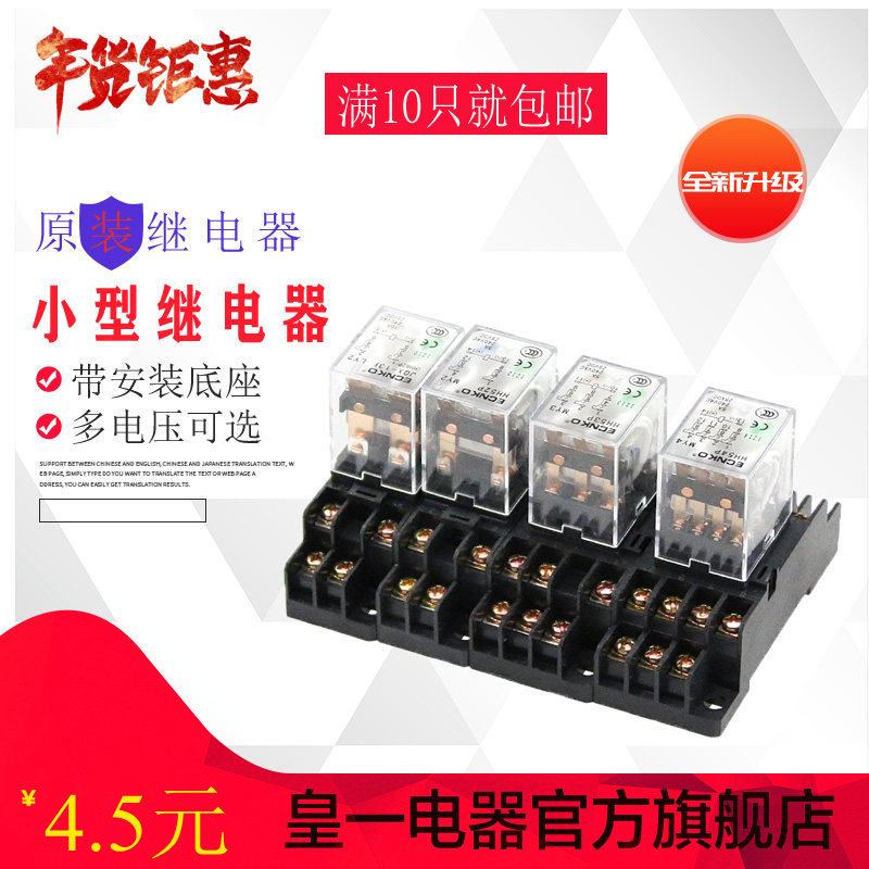 Small relay HH52P HH53P HH54P JQX-13F intermediate relay with base 220V AC