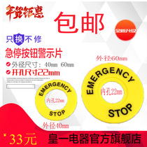 22MM Rush Stop Signs Warning Ring STOP Placard Shortstop Yellow Button Card Emergency Stop Sheet Yellow Film