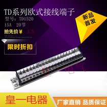 Rail-type wire wiring terminal connector 15A 20 Wiring Row Terminals Platoon TD-1520