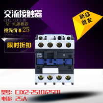 AC contactor 25A CJX2-2510 2501 LC1 CJX4 220V 380V 380V 24V 24V 25A