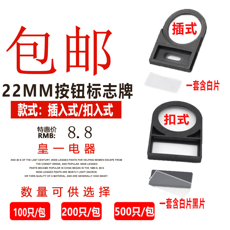 22mm button switch signal light sign sign sign frame sign frame sign frame sign sign frame Mark frame tag frame