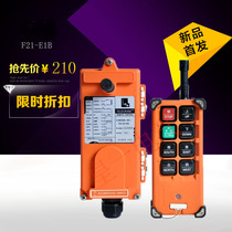 F21-E1B industrial wireless remote control crane crane crane electric hoist wireless remote control