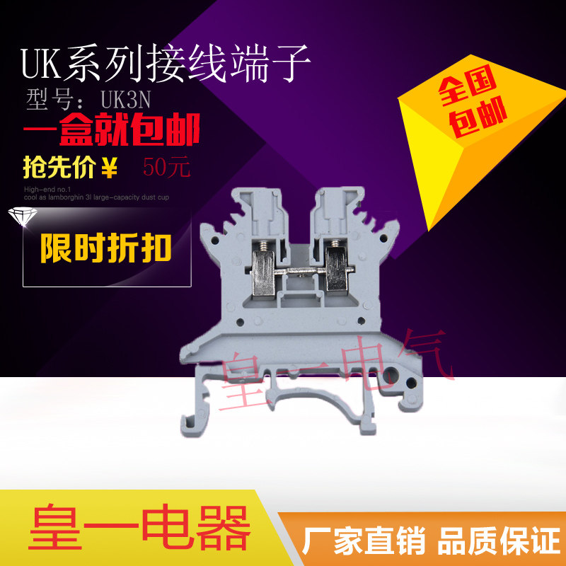 UK terminal block connector UK-3N rail type terminal block uk3n rail wiring - Taobao