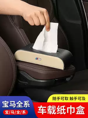 BMW car tissue box sun visor hanging sanitary carton 3 Series 5 series X1X2X3X5 car supplies interior modification