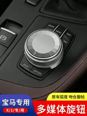 16-21 BMW new X1X2 multimedia crystal knob cover modified large knob one-button start button interior
