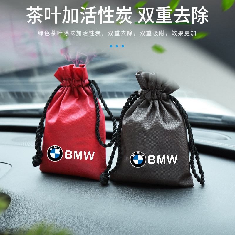 BMW Tea Bamboo Charcoal Bag New Car Except for Taint Activated Charcoal Bag 3 Department of 5 Department 7 Department X12X3X5 Interior Automotive Supplies