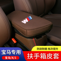 16-2021 BMW new X1X2 central armrest box protective cover grinding scratch decoration supplies