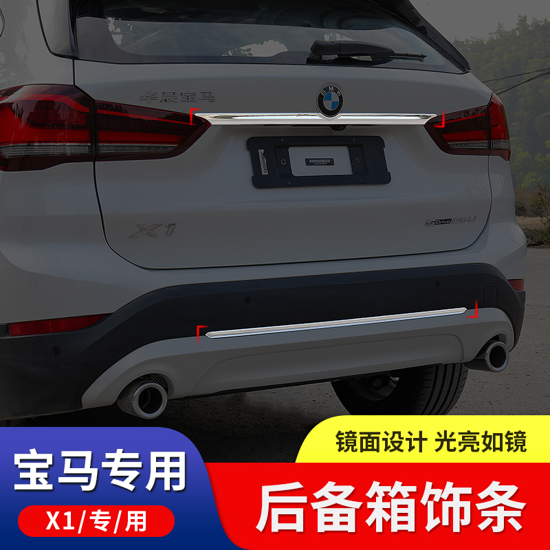 16-2022 New BMW X1 tail door decoration 20 X1 body anti - collision brightness bar after rain scraping decoration modified