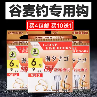 Tu Feifu Jin Haixi SP fish hook Imported from Japan with barbed grain wheat tease fishing concave groove hook handle competitive high carbon hook
