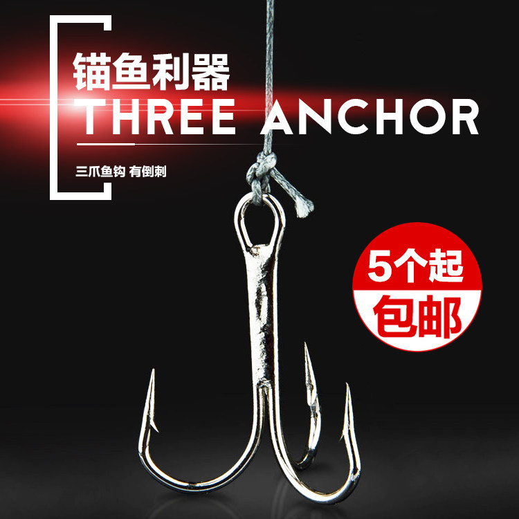 Anchor hook Silver carp Bighead bighead big thing Three claw hook barbed bait hook Butterfly fishing Anchor grass carp Luya three hook hanging fish