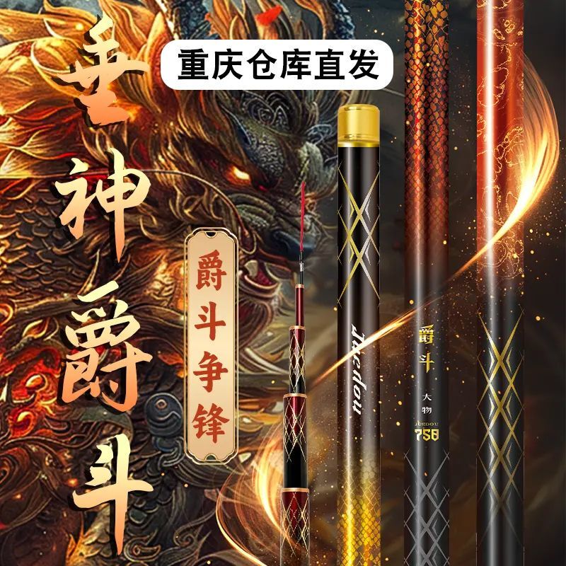 Chongqing Warehouse Direct Delivery Wu Yabin's Personal Special-Purpose Fishing Rod 6H28, Suitable for 19mm Adjustment, for Black Pit Mixed Fish Farming