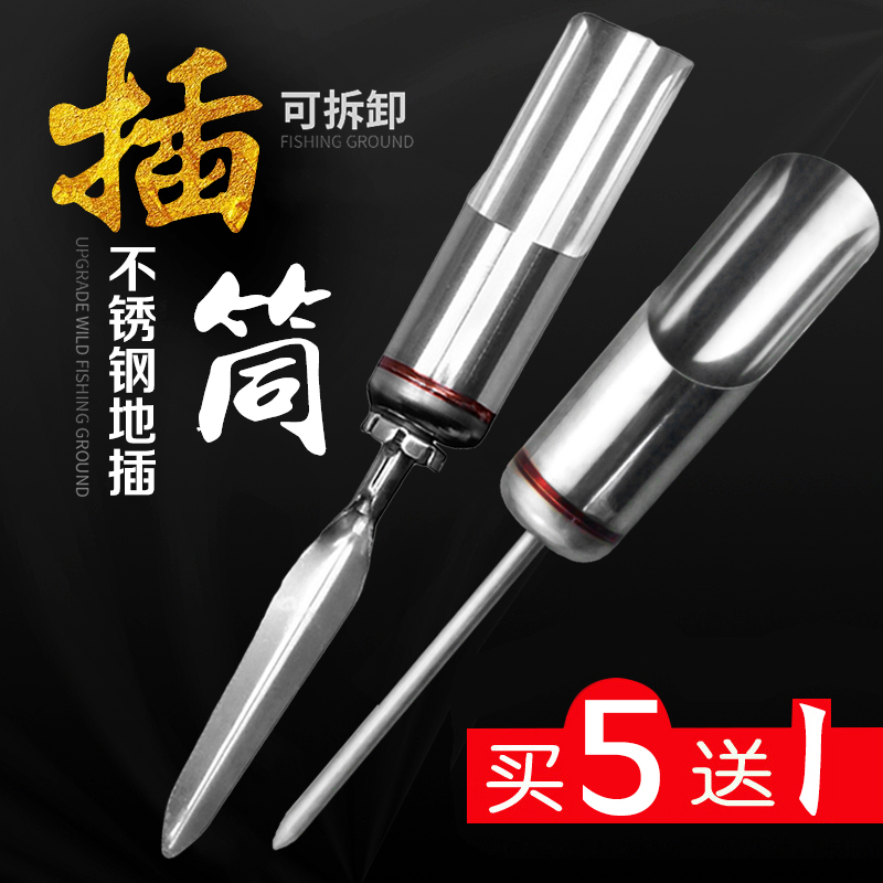 Sea pole inserts stainless steel bracket in place for fishing ground insertion with simple throwing rod and sea rod