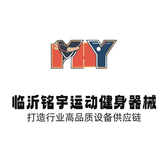 临沂铭宇运动健身器材供应链的LOGO
