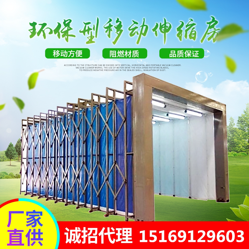 Mobile telescopic paint booth electric folding telescopic canopy track furniture car dust-free environmental protection paint grinding room