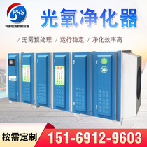 UV Oxygen Catalysis Wastegas Treatment Activated Carbon Plasma Integrated Machine Industrial Activated Carbon Adsorption Box Environmental Protection Equipment