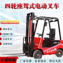 Four-wheel seat-driving electric forklift small 1 ton 2 ton fully automatic hydraulic lifting and unloading shovel car carrying pile high