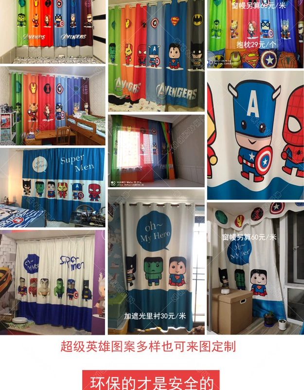 Phim hoạt hình siêu anh hùng Avengers Captain America Cap Spider Iron Man Boys Phòng trẻ em Rèm Cloakroom - Phụ kiện rèm cửa