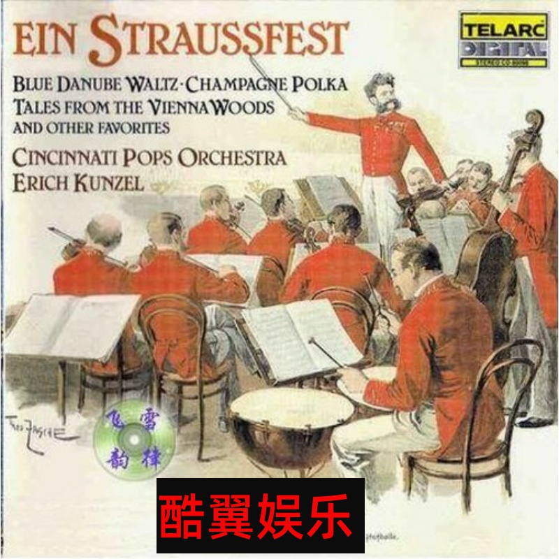 TELARC大碟施 特劳斯家族圆舞曲精选 红衫仔 3CD国内版光盘碟片-淘宝Taobao | 天猫Tmall