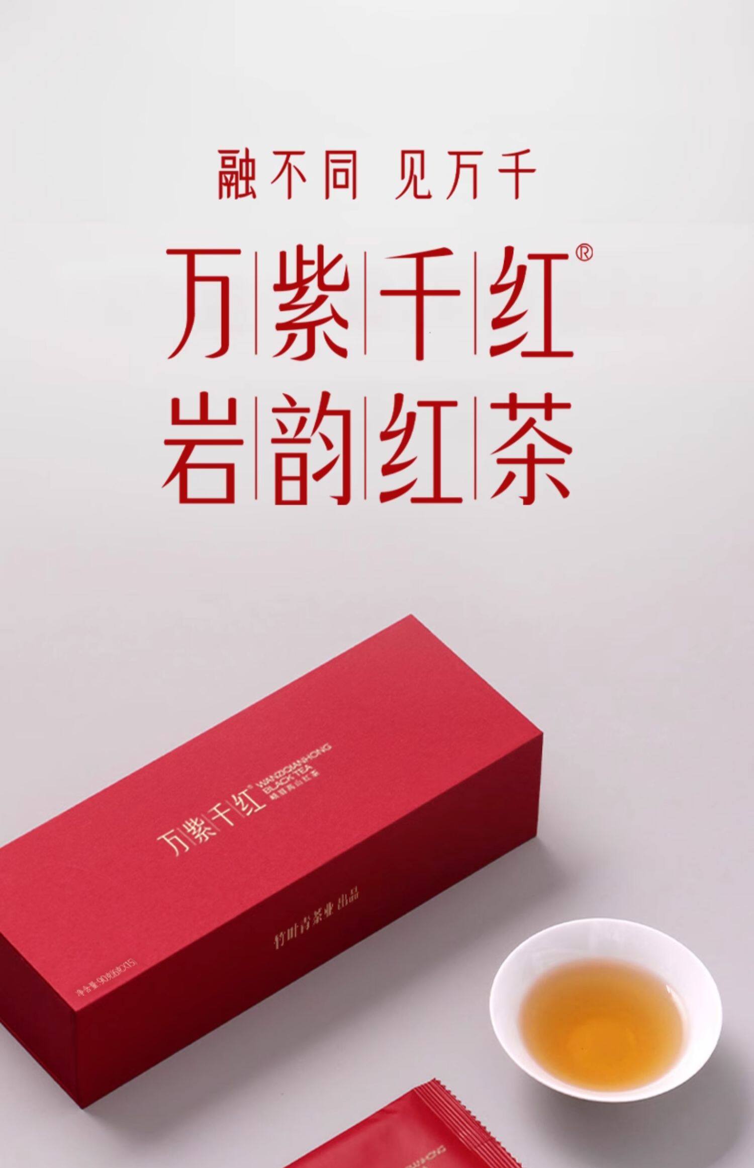 【中國直郵】 竹葉青茶葉 萬紫千紅系列 峨眉高山紅茶特級(品味) 90g/盒