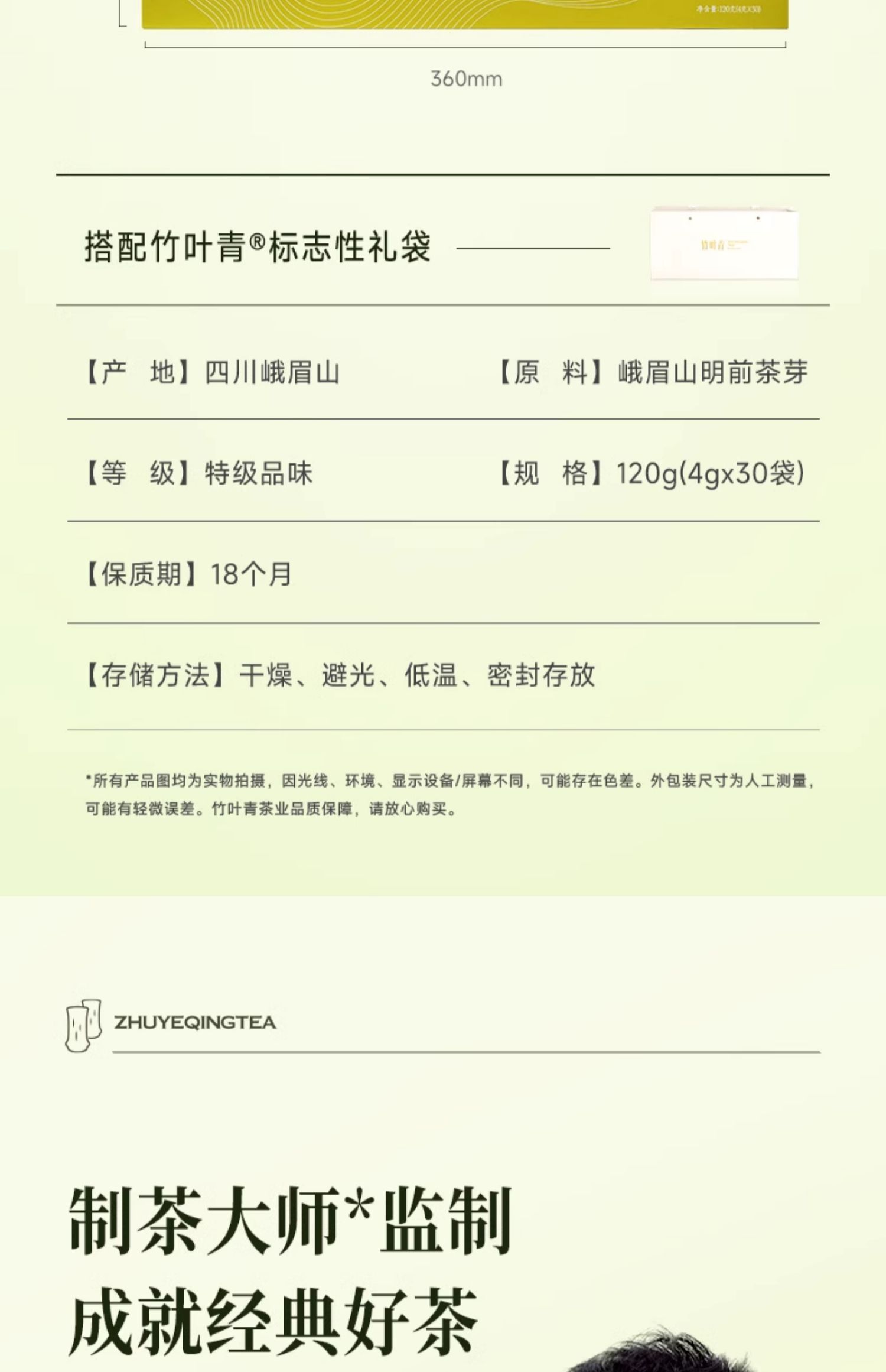 【中國直郵】竹葉青茶葉 25年峨眉高山綠茶 明前芽心特級 60g/盒