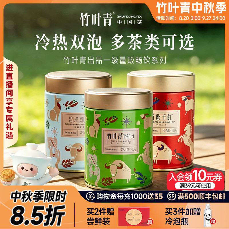 Bitan Piaoxue Jasmine Tea, Green Tea, Black Tea, Grade One Tea Leaves, Large Can, for Personal Use, Cold Brew Tea, Produced by Zhuyeqing