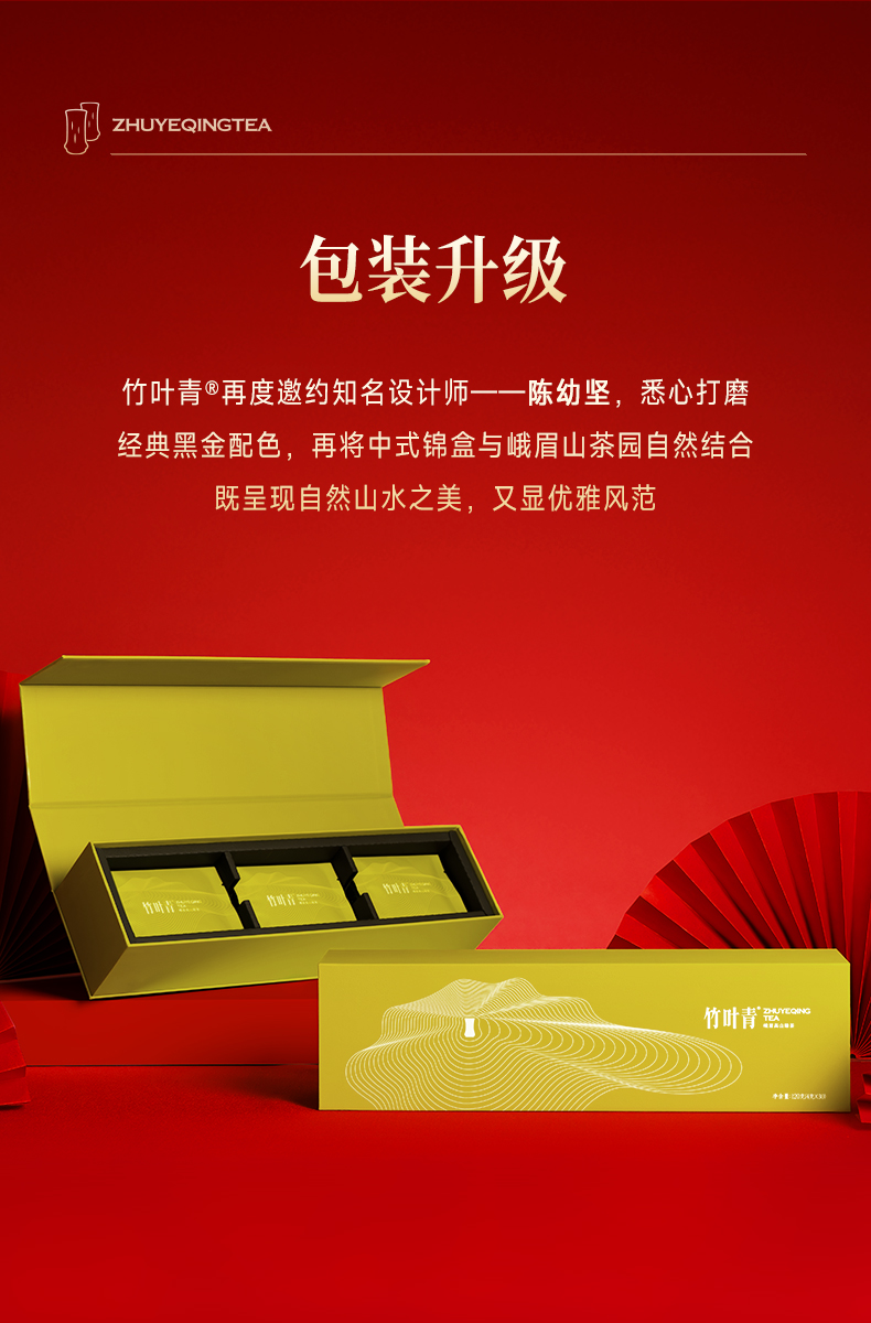 【中國直郵】竹葉青茶葉 25年峨眉高山綠茶 明前芽心特級 60g/盒