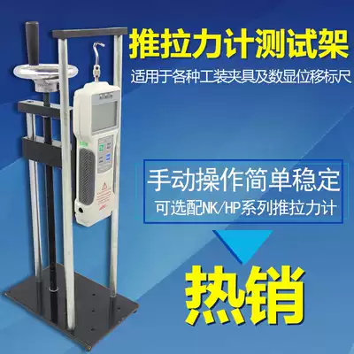 Aili push and pull bracket ALX manual vertical horizontal bracket spiral tension and compression test stand Digital Display sensor