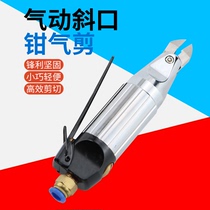 Speed Leopard 03 pneumatic slash clamp pneumatic cutter component of the pin electronic wire copper wire cut