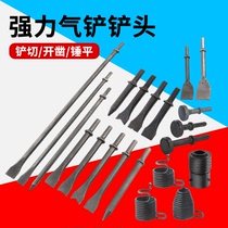 Speed Leopard 150 190 250 gas shovel knife Wind shovel knife Pick knife Rust remover round handle shovel tip
