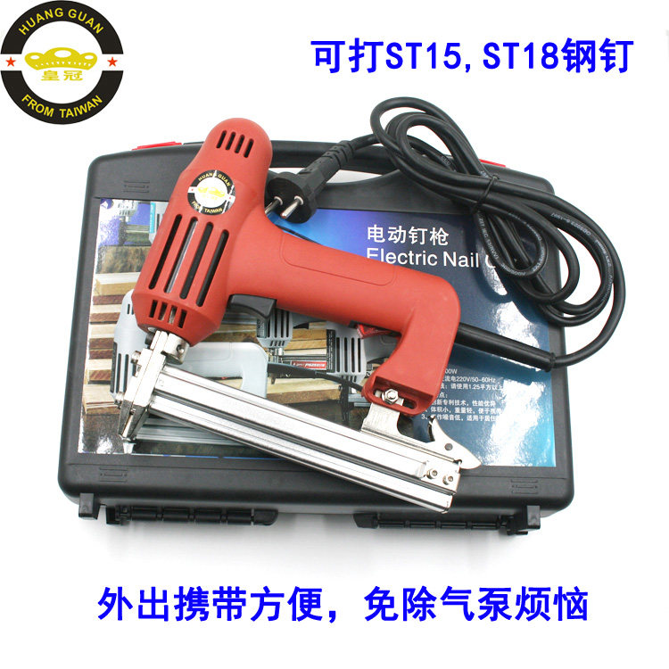 The original Taiwan Crown HG - ST18 electric cement nail gun electric wire slot steel nail gun