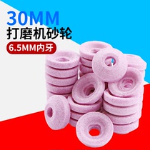 Small Panther pneumatic small bowl grinding wheel 30MM chromium corundum grinding wheel grinding pen wind pressing wheel
