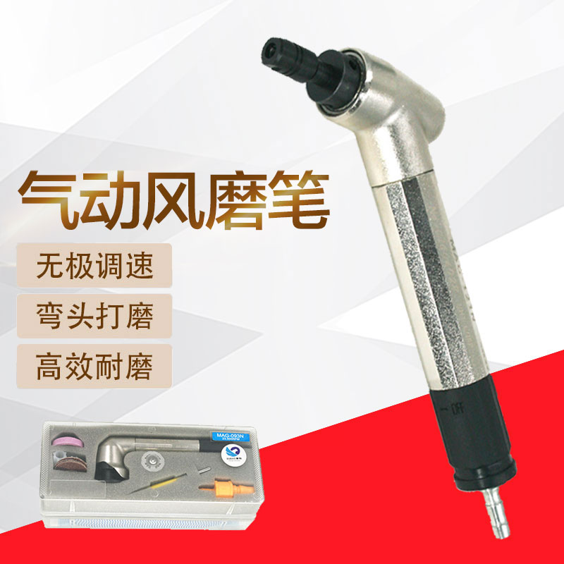 Speed Leopard 121N Wind Mill Pen Elbow 120 degrees Pneumatic Grinding Mill Wind Mill 45-degree 3mm Head