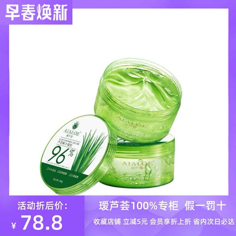 Ai Aloe Vera 96% Aloe Vera Fresh Juice Gel Sleep Mask Hydrating and Moisturizing After-Sun Repair Rejuvenation Acne Removal Aloe Vera Gel