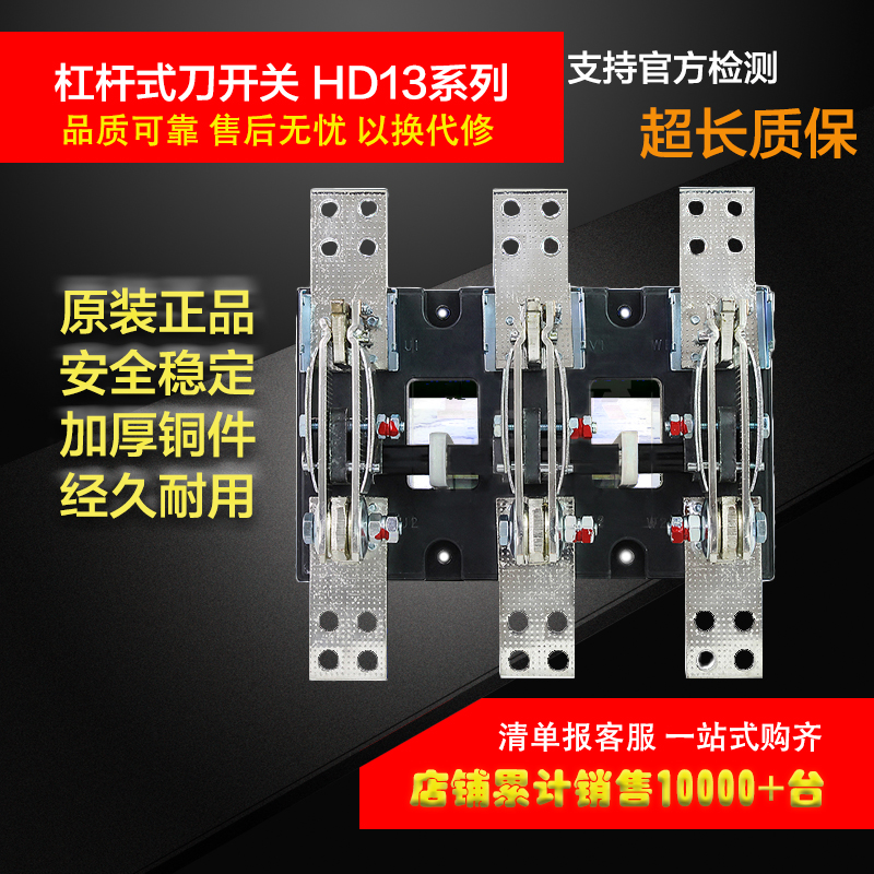  Astronergy knife switch HD13BX-1000 31 glass plate