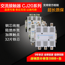 Chint single three-phase AC contactor CJ20-100 36V110V220V380V 25A63A250A400A