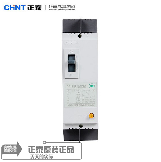 Zhengtai electrical plastic shell leakage circuit breaker DZ15LE-100 290 63A bipolar leakage switch
