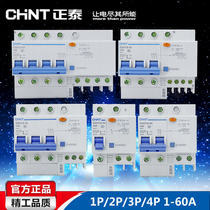 Chint switch leakage circuit breaker DZ47LE 1P N 32A leakage circuit breaker Chint