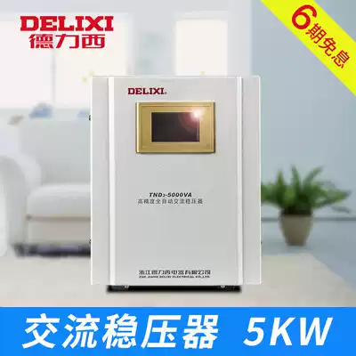 Delixi computer refrigerator TV household voltage regulator TND3-5000va 5000w household voltage regulator power supply