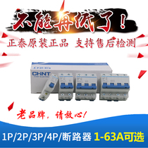 Chint mini circuit breaker air switch DZ47 4P 50A D50