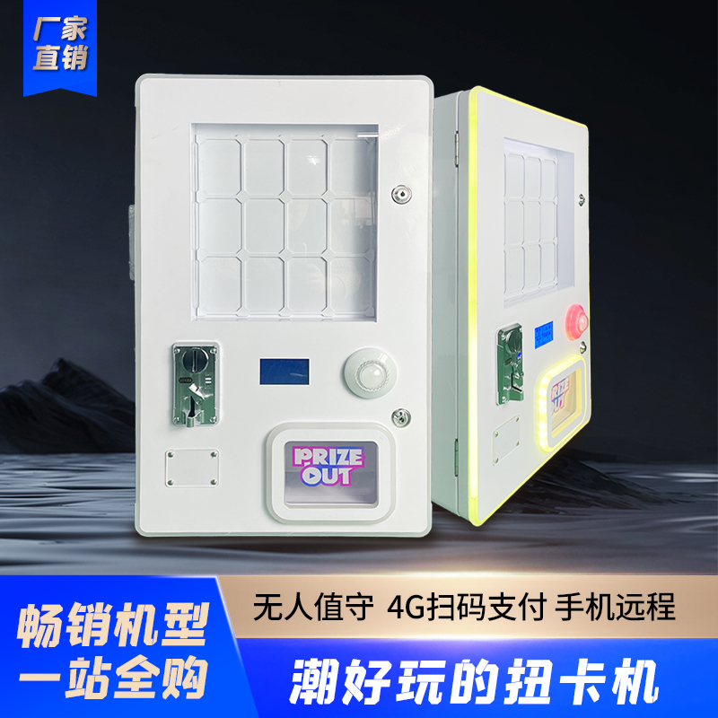 Coin-Operated Newkai Arcade Machine That Automatically Sells Ultraman Card Packs in Bulk, Children's Amusement Park Game Machine Coin-Operated Newkai Arcade Machine That Automatically Sells Ultraman Card Packs in Bulk, Children's Amusement Park Game Machine