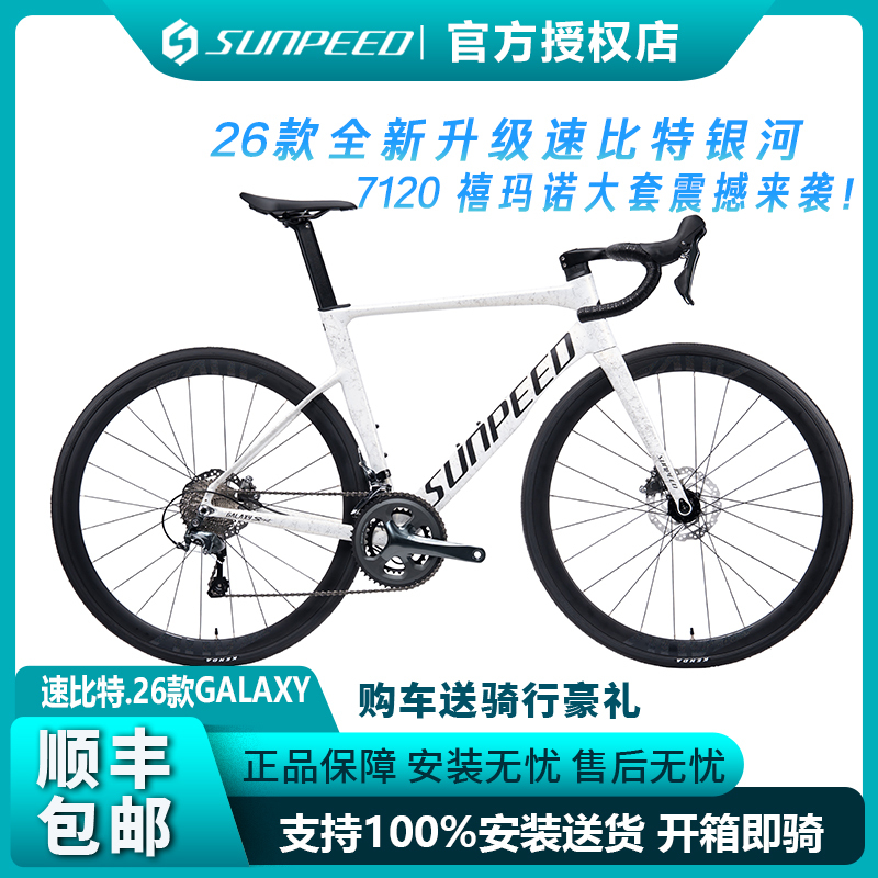 24 Models of Sunpeed Galaxy Disc Brake Aluminum Alloy Oil Brake Road Bike Carbon Fiber Front Fork
