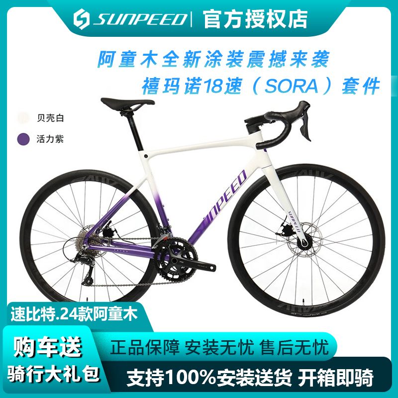 24 Models of Speedbit Astro New Road Bikes, 18-Speed Aluminum Alloy Curved Handlebar Disc Brake Bicycles, Super Fast 24 Models of Speedbit Astro New Road Bikes, 18-Speed Aluminum Alloy Curved Handlebar Disc Brake Bicycles, Super Fast